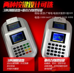 工廠餐廳消費(fèi)機(jī)、售飯機(jī)、刷卡機(jī)、收銀機(jī)、收款機(jī)與POS機(jī) 功能、應(yīng)用與比較