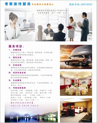 杭州和軒辦公服務 一站式旅游交通解決方案，涵蓋代駕、租車及多車型服務